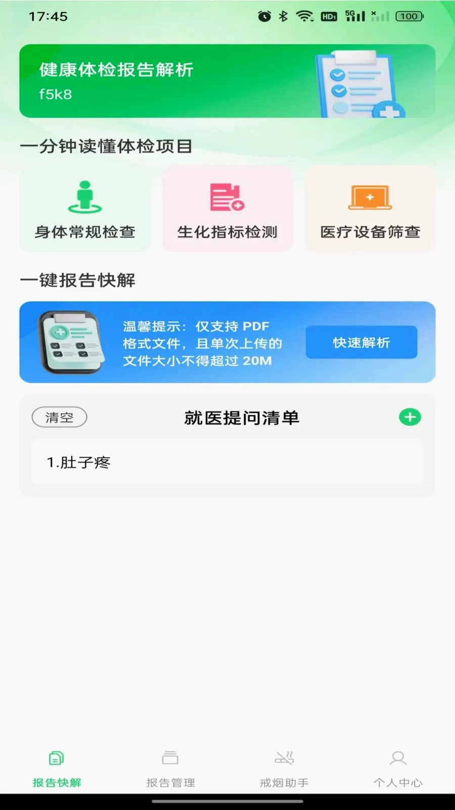 ������챨�����(������������)v1.0.0 �ֻ����ͼ