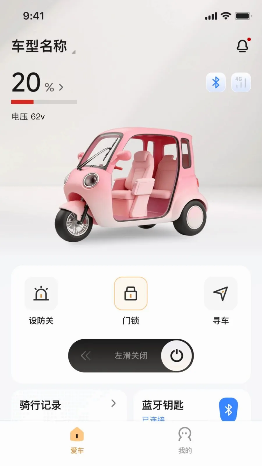 ��Ѳ����(�綯�����ܹܼ�)v1.0.1 ��Ѱ��ͼ