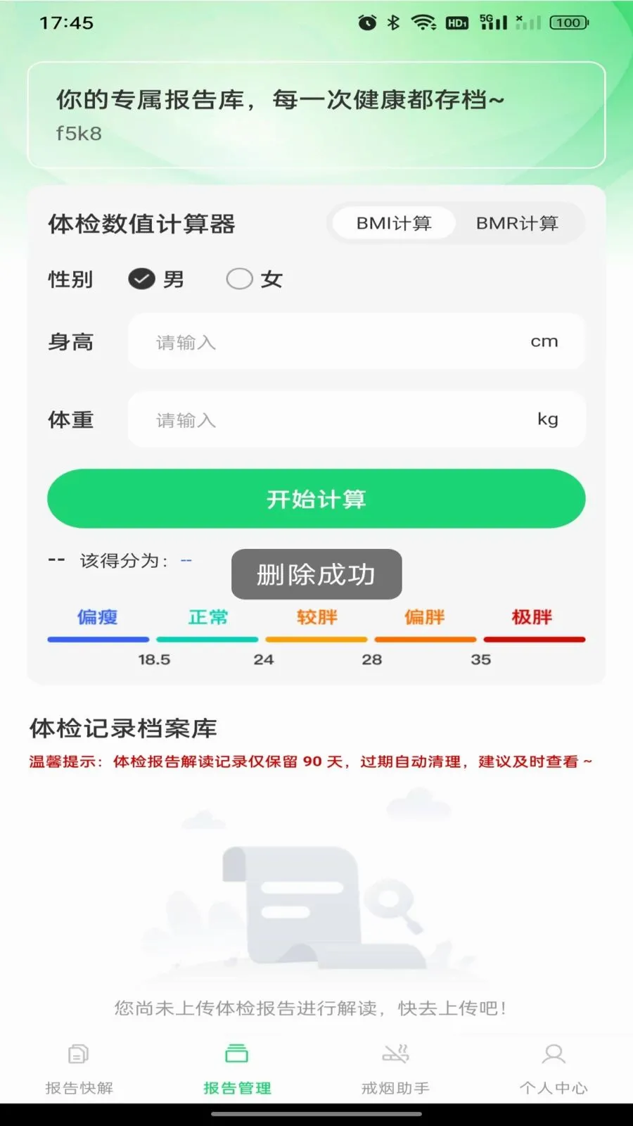 ������챨�����(������������)v1.0.0 �ֻ����ͼ
