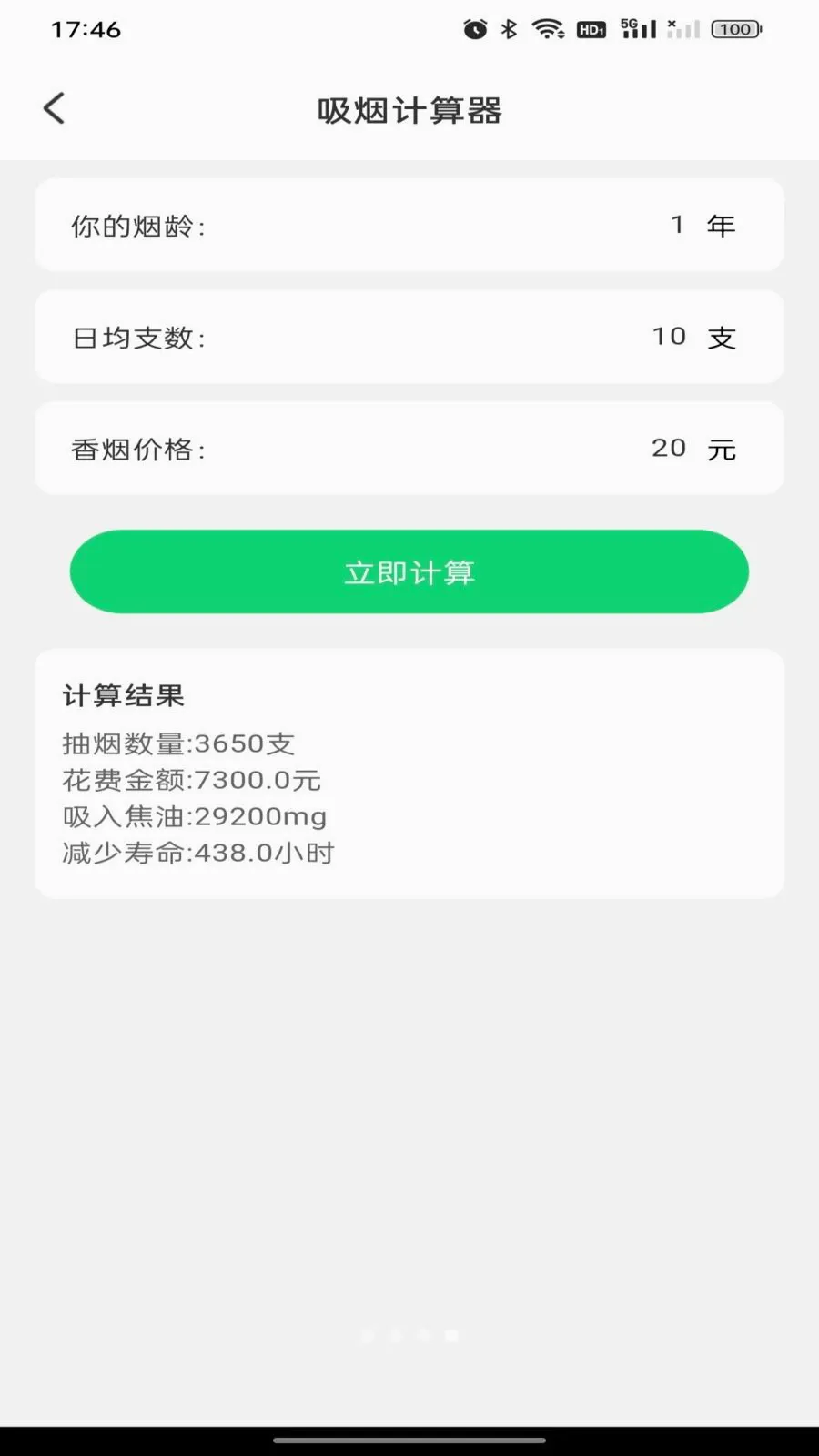 ������챨�����(������������)v1.0.0 �ֻ����ͼ