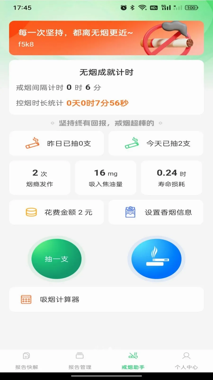 ������챨�����(������������)v1.0.0 �ֻ����ͼ