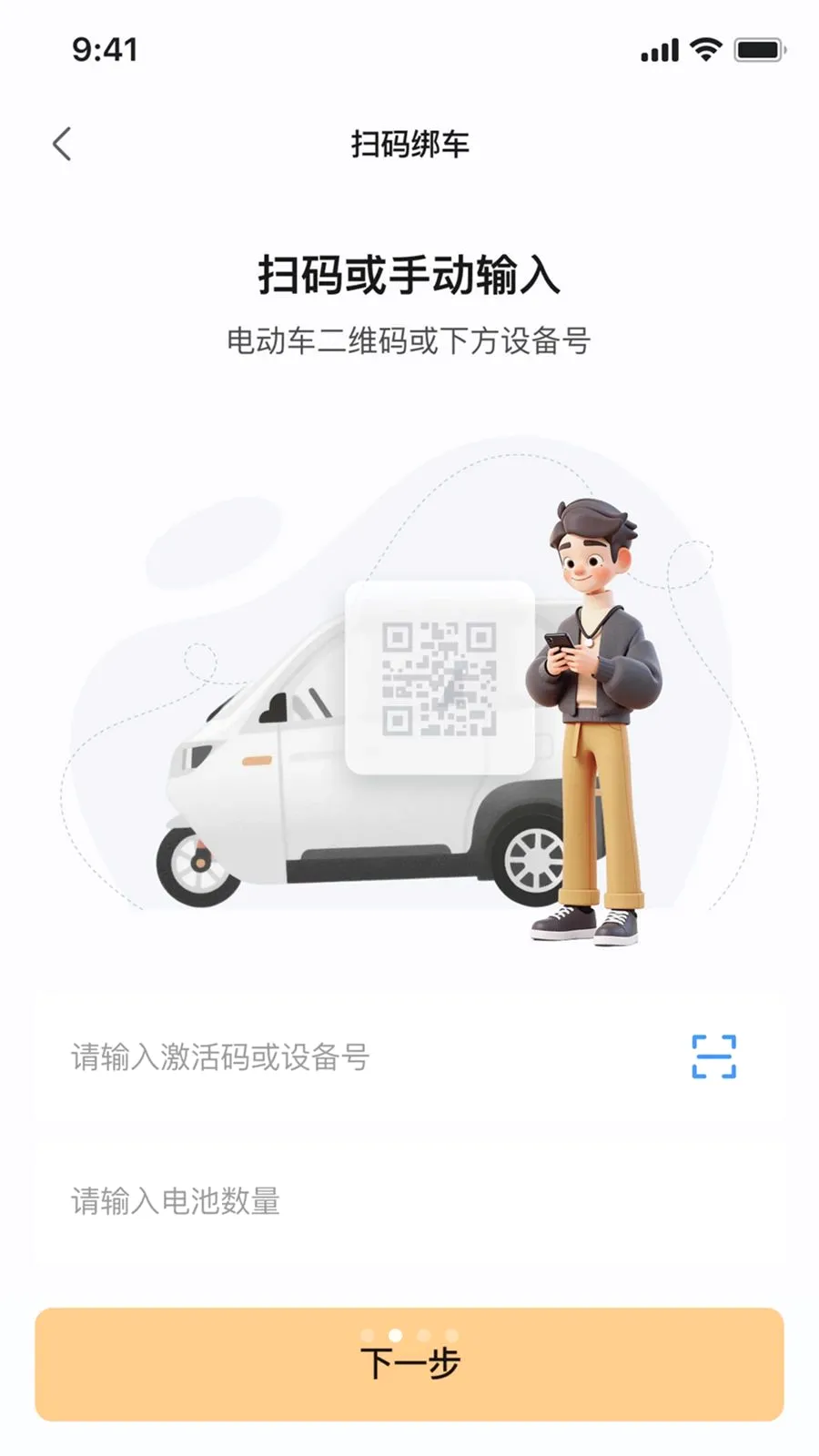 ��Ѳ����(�綯�����ܹܼ�)v1.0.1 ��Ѱ��ͼ