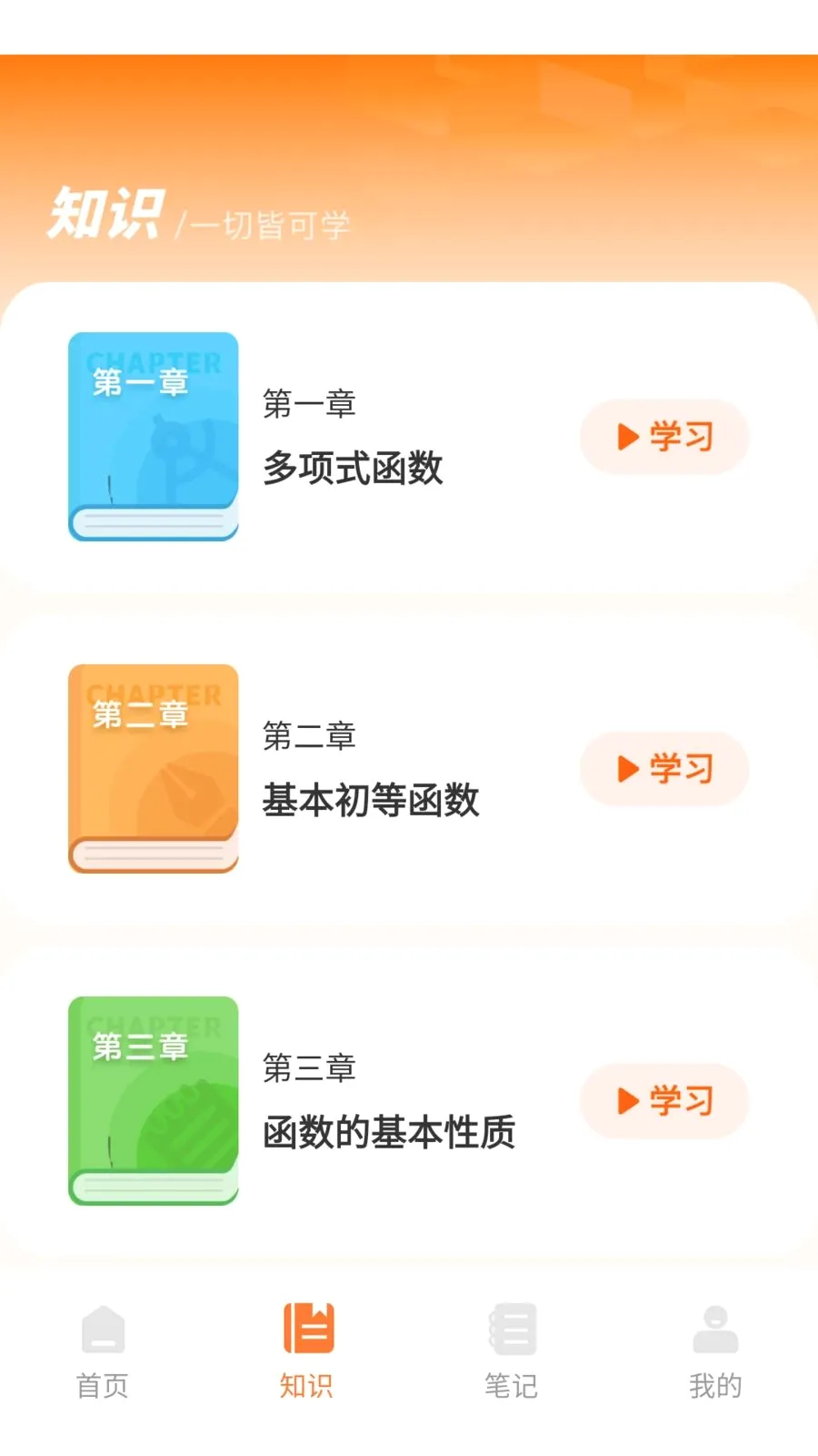 ��������׿���ֻ���v1.0.0 �ٷ������ͼ