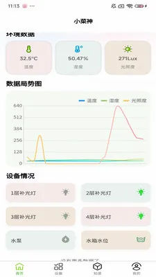 С������ֲ�������ֻ���v1.0.9 �ٷ������ͼ