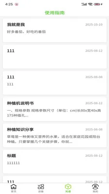 С������ֲ�������ֻ���v1.0.9 �ٷ������ͼ