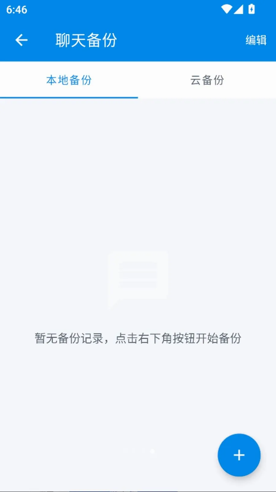 ����ָ�һ�����ݼ�¼����2026���°汾v1.0.0 ��׿���ͼ