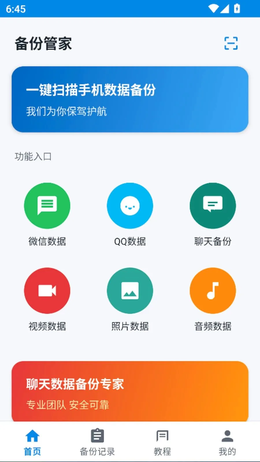 ����ָ�һ�����ݼ�¼����2026���°汾v1.0.0 ��׿���ͼ