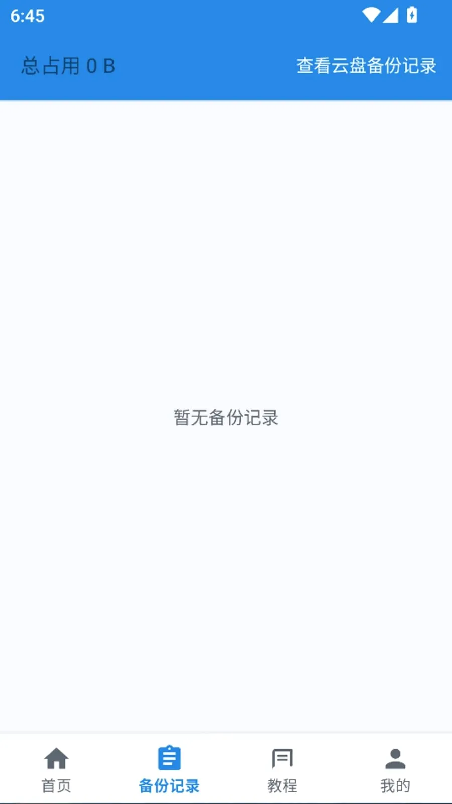 ����ָ�һ�����ݼ�¼����2026���°汾v1.0.0 ��׿���ͼ