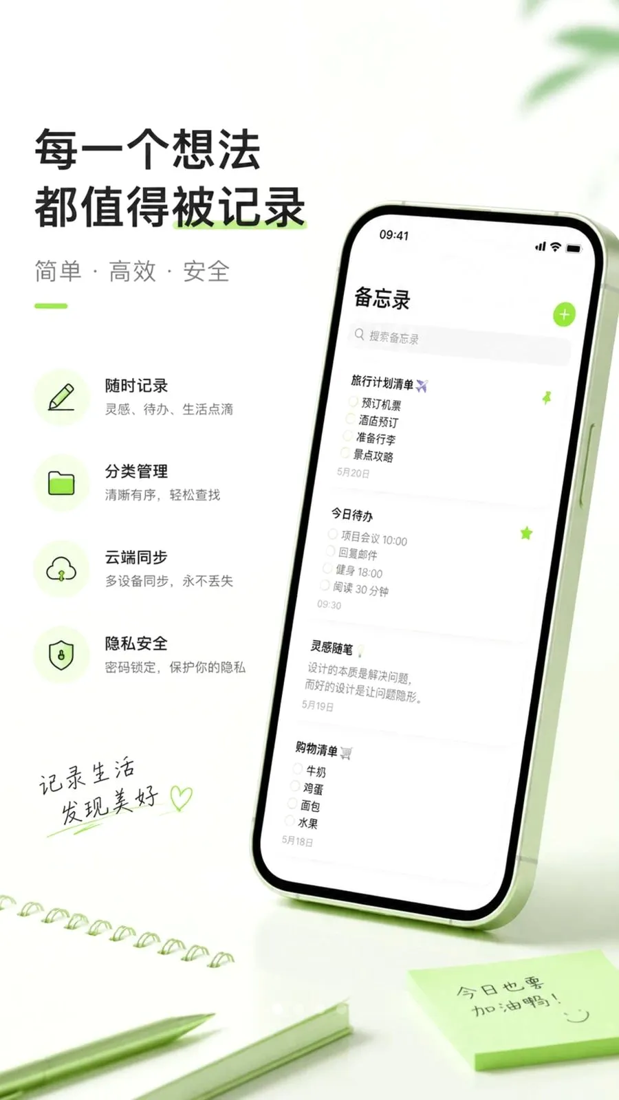 ������ֱ�ǩ���±�(��¼��������¼)v1.0.1 ��Ѱ��ͼ