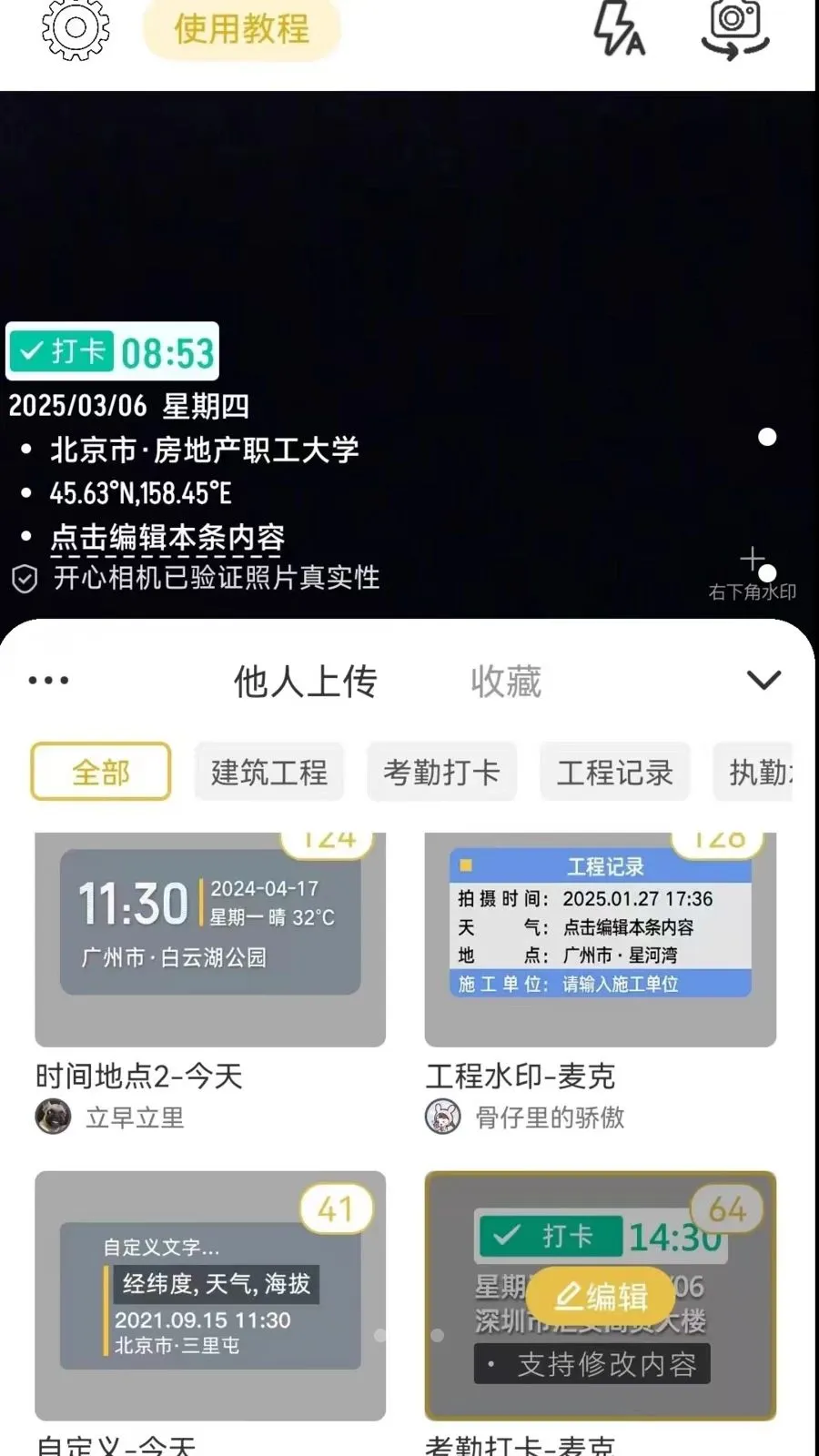 ����ˮӡ���(ˮӡ���APP)v1.0.2 ��׿���ͼ