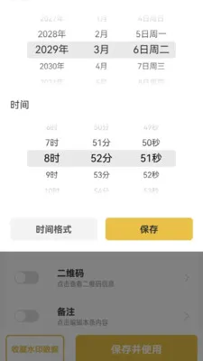 ����ˮӡ���(ˮӡ���APP)v1.0.2 ��׿���ͼ