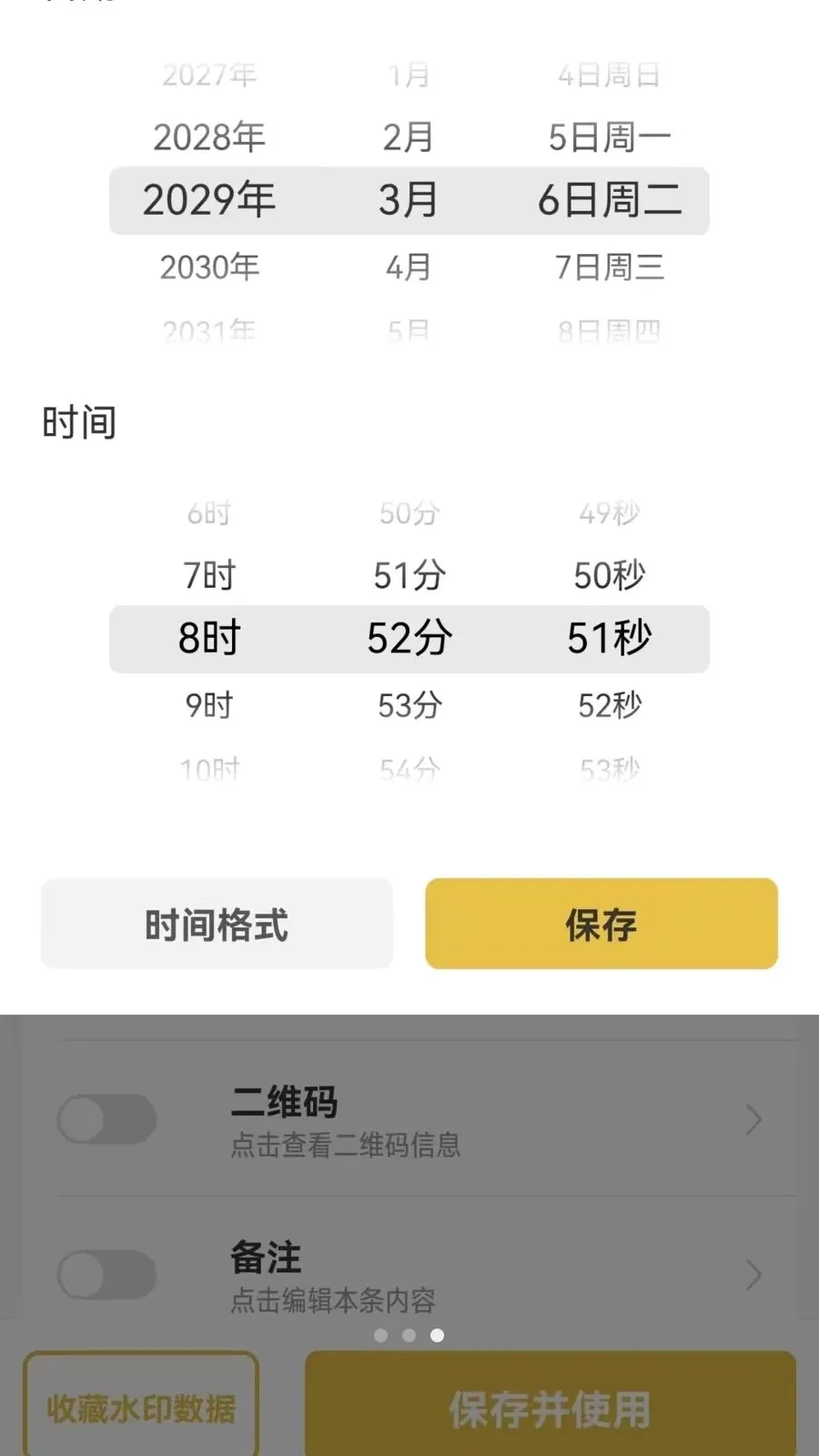 ����ˮӡ���(ˮӡ���APP)v1.0.2 ��׿���ͼ