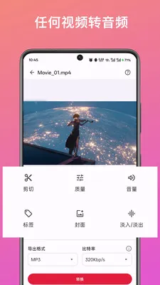 ��Ƶ��ȡת�����������ֻ���v1.0 �ֻ����ͼ