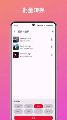 ��Ƶ��ȡת�����������ֻ���v1.0 �ֻ����ͼ