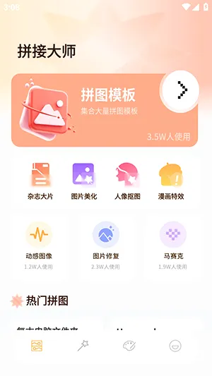 ArtStamp��ͼ(��ͼƴͼ����)v1.0.5 ��Ѱ��ͼ