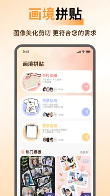 ArtStamp��ͼ(��ͼƴͼ����)v1.0.5 ��Ѱ��ͼ