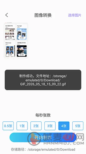 ArtStamp抠图(修图拼图神器) ArtStamp抠图(修图拼图神器)