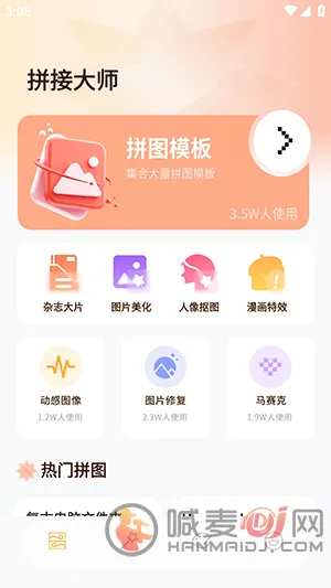 ArtStamp抠图(修图拼图神器) ArtStamp抠图(修图拼图神器)