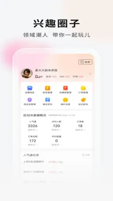���Ӿ籾�ŵ�Ҷ�(�籾��ƴ���ֲ�)v2.1.1 �ֻ����ͼ