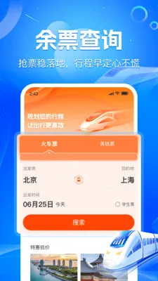 ��·��Ʊʵʱ�鰲׿���ֻ���v1.1.9 ��׿���ͼ