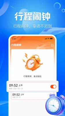 ��·��Ʊʵʱ�鰲׿���ֻ���v1.1.9 ��׿���ͼ