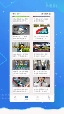 �˳���e��ͨ��2026���°汾v2.0 �ٷ������ͼ