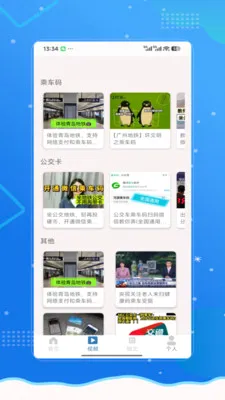 �˳���e��ͨ��2026���°汾v2.0 �ٷ������ͼ