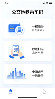 �˳���e��ͨ��2026���°汾v2.0 �ٷ������ͼ