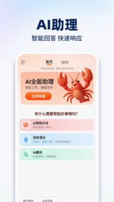���AIȫ������2026�ٷ����°汾v1.0.2 ��Ѱ��ͼ