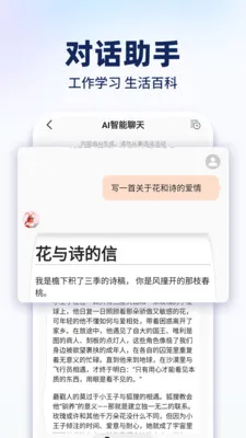 ���AIȫ������2026�ٷ����°汾v1.0.2 ��Ѱ��ͼ