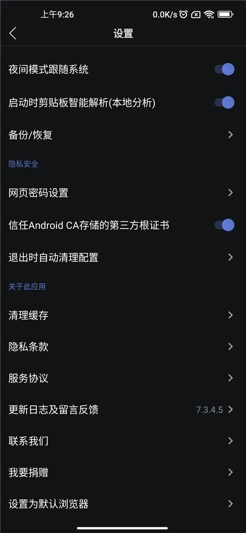 可拓浏览器免付费2026最新版本 可拓浏览器免付费2026最新版本