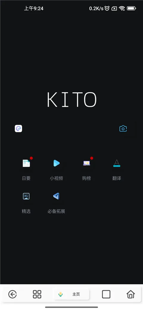 可拓浏览器免付费2026最新版本 可拓浏览器免付费2026最新版本