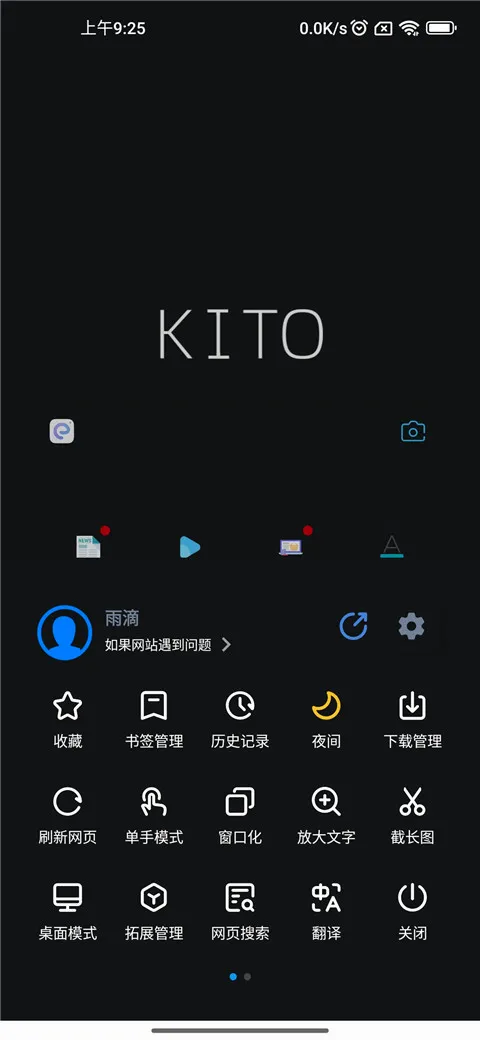 可拓浏览器免付费2026最新版本