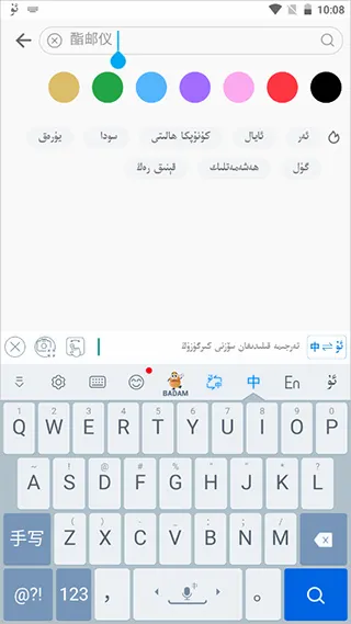 UygurqaBadam���뷨(���������빤��)v7.94.0 �ٷ������ͼ