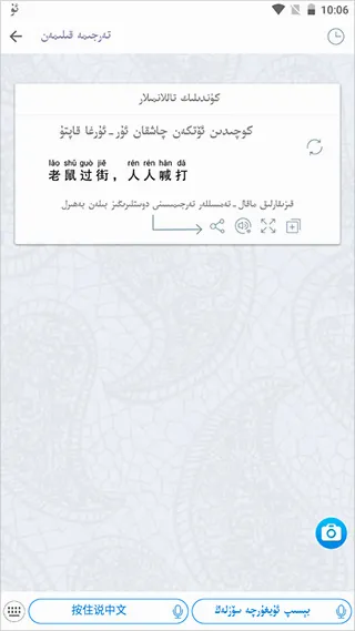 UygurqaBadam输入法(多语言输入工具)