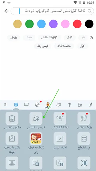 UygurqaBadam���뷨(���������빤��)v7.94.0 �ٷ������ͼ