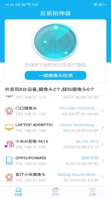 �����������ͷ̽����(���̽������)v3.4 �ֻ����ͼ