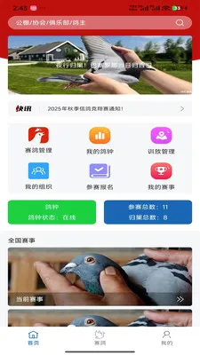 �ƻ�����2026�ٷ����°汾v1.0.5 �ٷ������ͼ