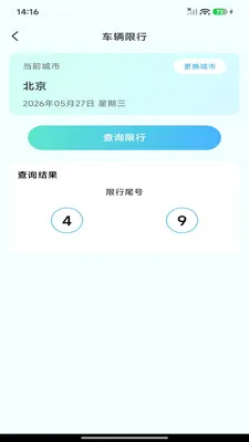 ����ETC����ͨ(��������ƽ̨)v1.0.0 ��Ѱ��ͼ