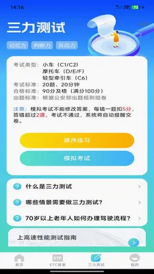 ����ETC����ͨ(��������ƽ̨)v1.0.0 ��Ѱ��ͼ