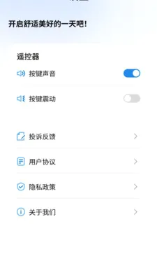 ����ң����(���ܼҾ�ң����)v1.0.1 �ٷ������ͼ