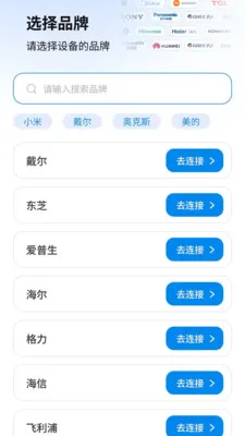 ����ң����(���ܼҾ�ң����)v1.0.1 �ٷ������ͼ