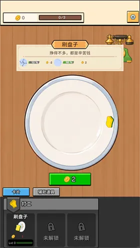 ��ѽ��(�ιο�������Ϸ)v3.0 �ֻ����ͼ