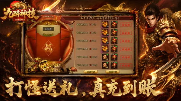 九醉攻速神技传奇游戏2026最新版本 九醉攻速神技传奇游戏2026最新版本