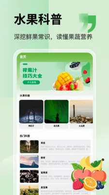 �Ұ��ȹ�֭hb(ˮ��֪ʶƽ̨)v1.5 �ֻ����ͼ