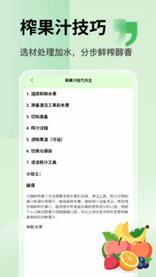 �Ұ��ȹ�֭hb(ˮ��֪ʶƽ̨)v1.5 �ֻ����ͼ