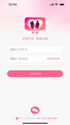 ��Ե2026�ٷ����°汾v1.0.1 �ֻ����ͼ