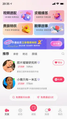 ֪���罻ϵͳ�����ֻ���v1.0.0 ��׿���ͼ