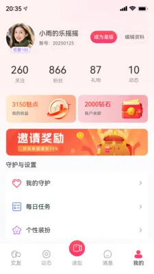 ֪���罻ϵͳ�����ֻ���v1.0.0 ��׿���ͼ