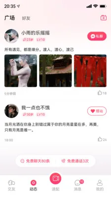 ֪���罻ϵͳ�����ֻ���v1.0.0 ��׿���ͼ